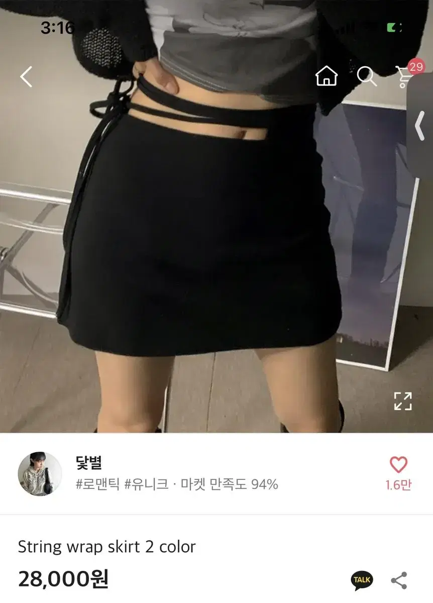 닻별 souno string wrap skirt 스커트 아쿠비클럽키미스